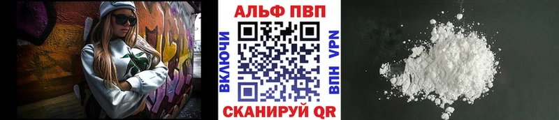 Alfa_PVP Crystall Купить закладки Мариинский Посад