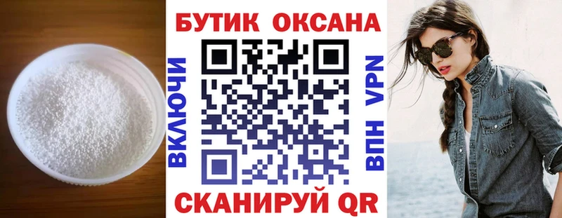 Купить  Мариинский Посад  Бутират Butirat 