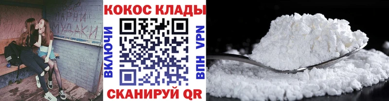 COCAIN Эквадор Купить Мариинский Посад