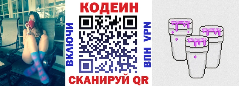 Кодеин напиток Lean (лин)  Купить закладки  Мариинский Посад 