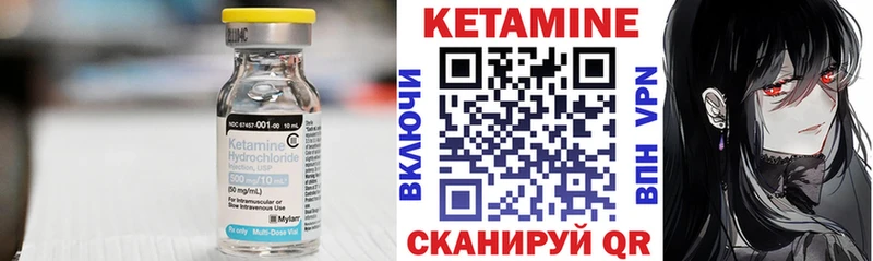 Купить  Мариинский Посад  КЕТАМИН VHQ 