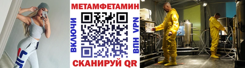 Купить  Мариинский Посад  Метамфетамин пудра 